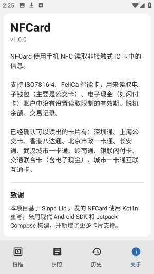 NFCard官方正版截图2
