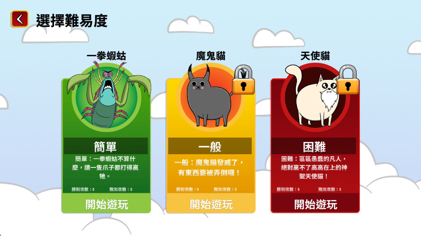 爆炸猫最新版截图2