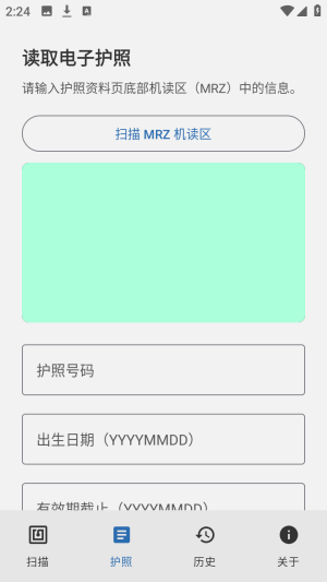 NFCard官方正版截图4