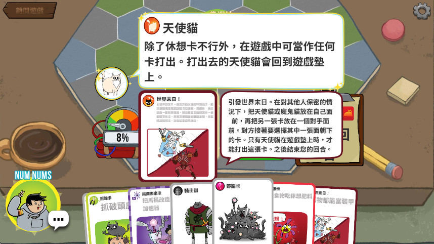爆炸猫最新版截图4