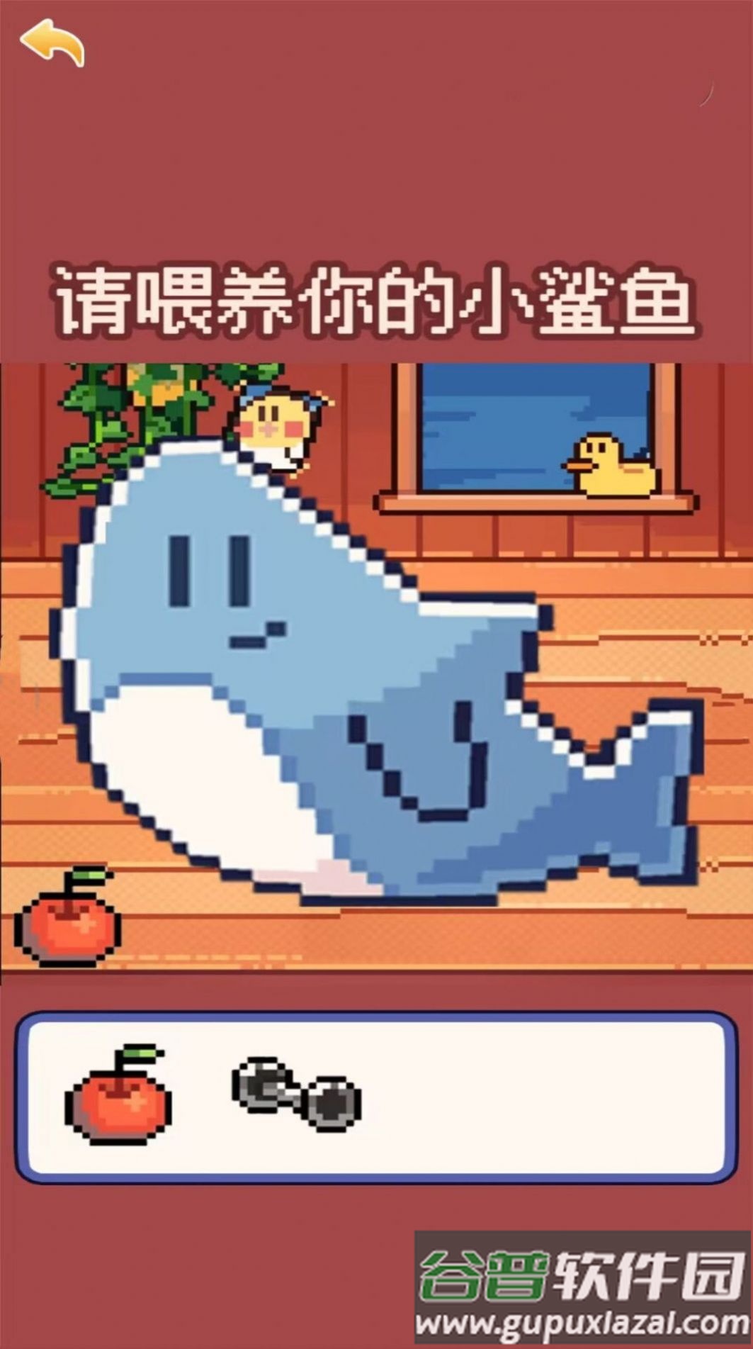 我的可爱小鲨鱼游戏截图1