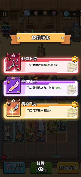 隆隆爪背包英雄合成手机版截图3
