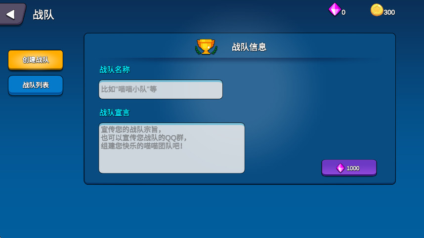 躲猫猫大乱斗联网版截图1