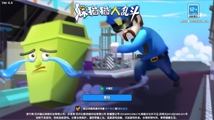 躲猫猫大乱斗联网版截图2