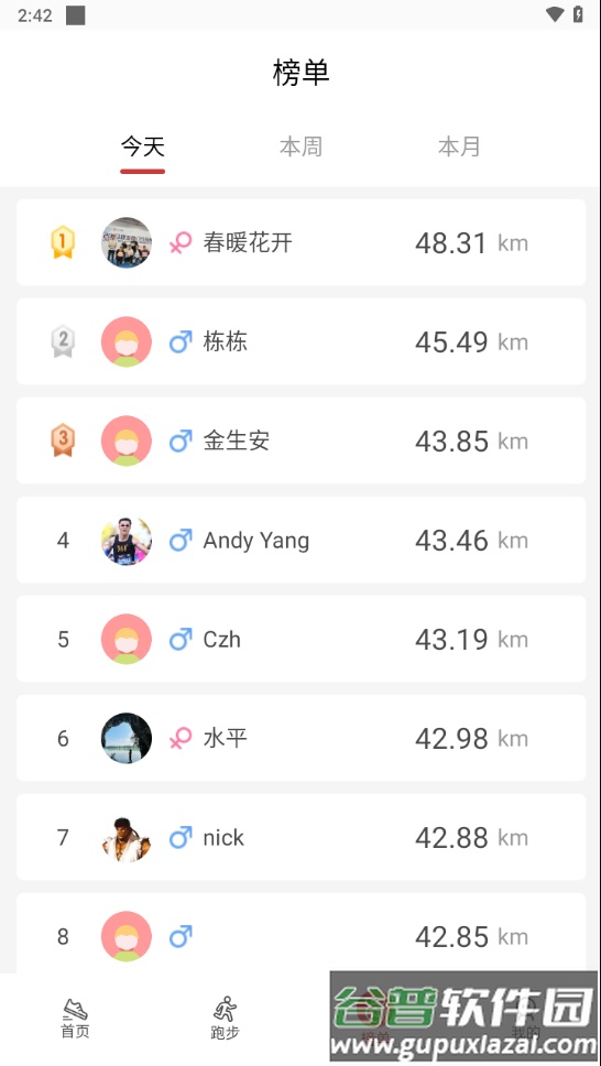 上马app官方下载截图2