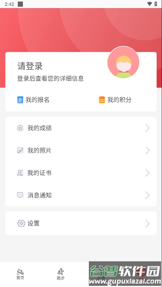 上马app官方下载截图3