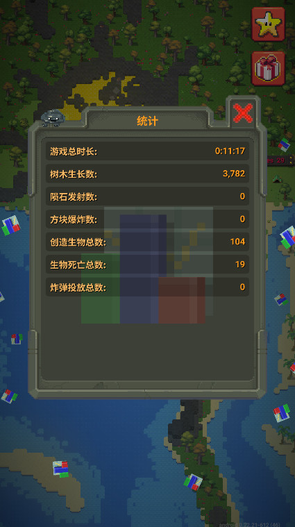世界盒子最新版本(WorldBox)截图3