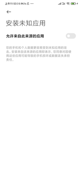 XXPermissions手机版截图4