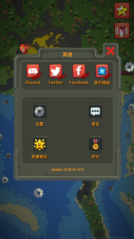世界盒子最新版本(WorldBox)截图5