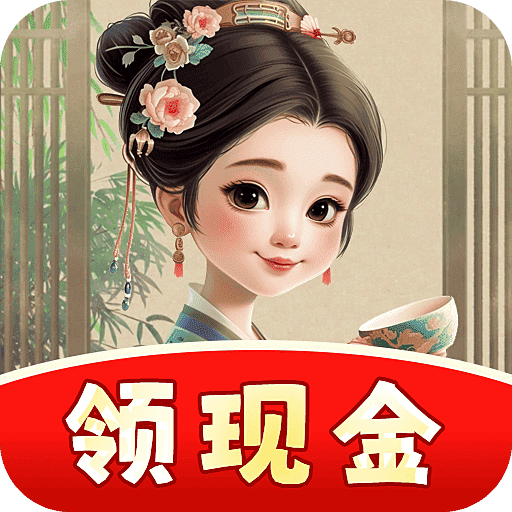 茶香世家游戏v1.0.3