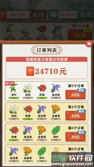 茶香世家游戏截图3