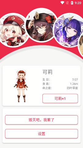 shimeji原神版截图1