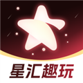 星汇趣玩正版v1.0.0