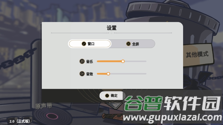 垃圾桶军团下载2.0截图4