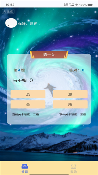 星汇趣玩正版截图1