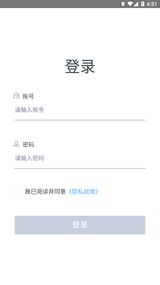万科慧盟采筑平台 官方版截图2