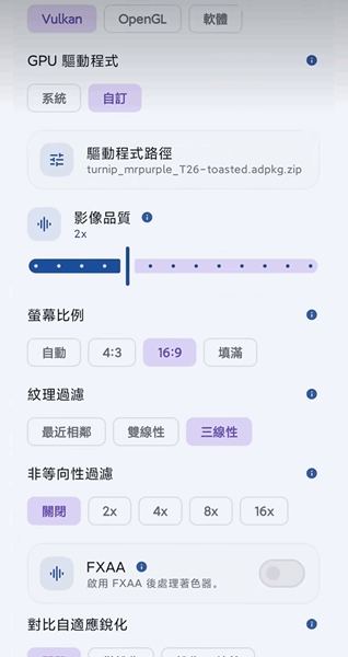 EmuCoreX模拟器截图2
