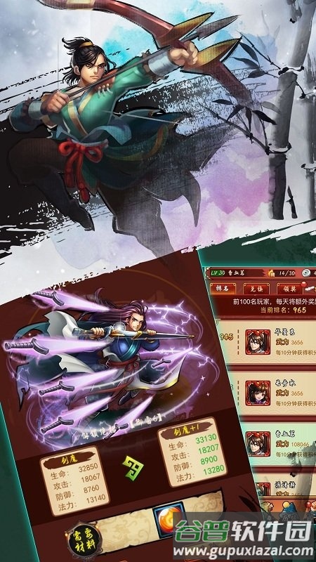 少年侠客单机版手游截图2