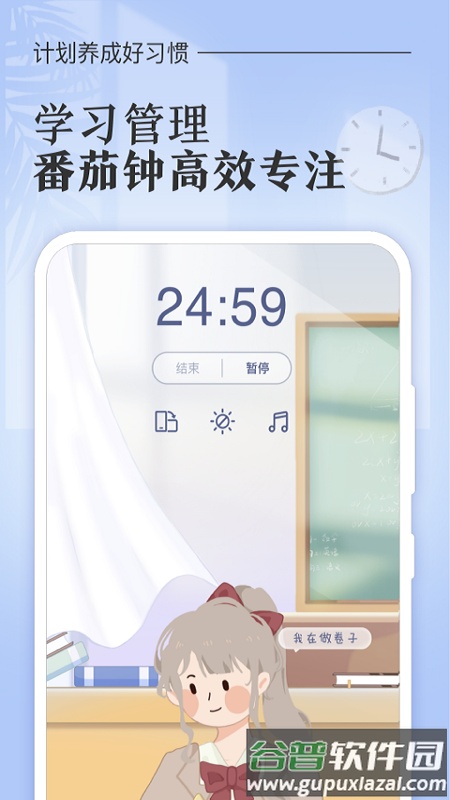八点课程表app下载安装2023截图5
