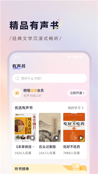 明悟知堂最新版本截图3