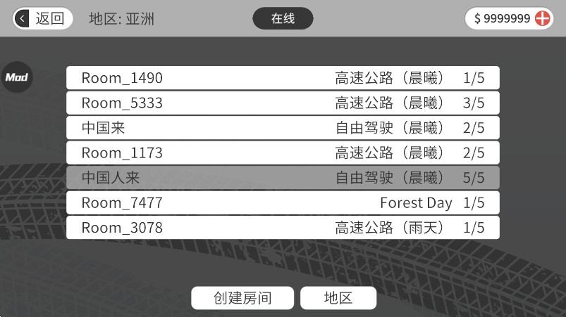 梦想之路多人游戏汉化版无限金币截图3