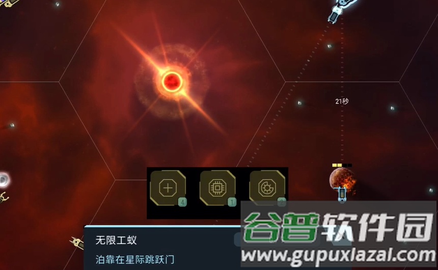 哈迪斯之星黑暗星云Hades截图3