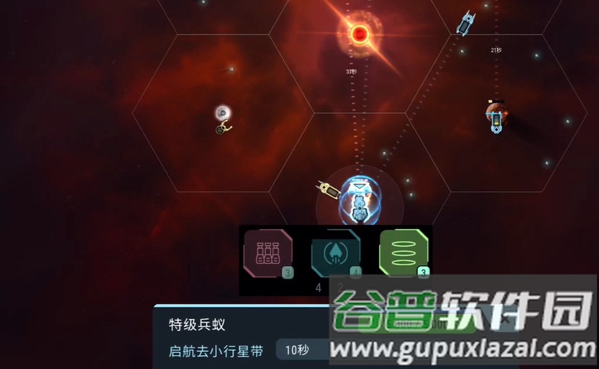哈迪斯之星黑暗星云Hades截图4