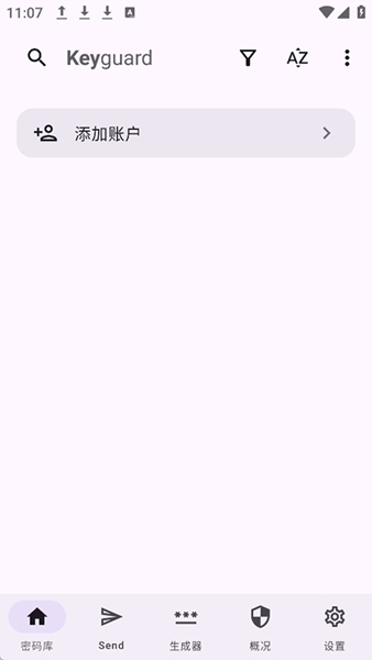 Keyguard密码管理app截图1