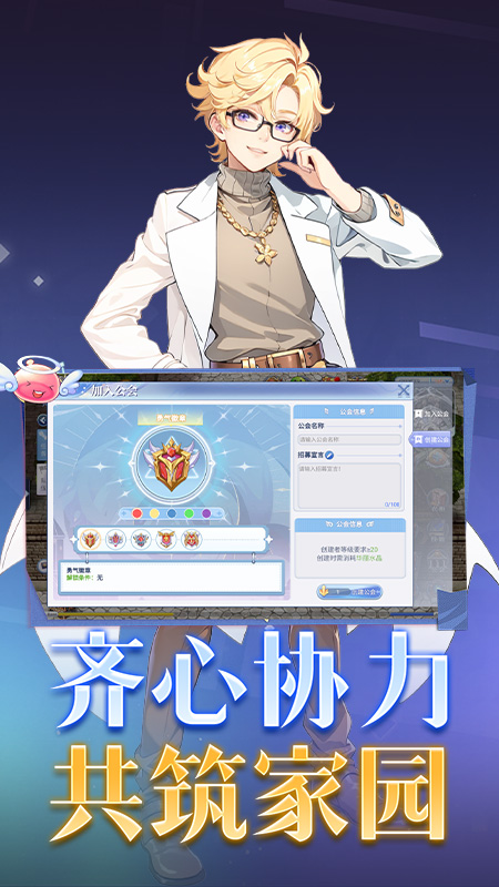 巴风特之怒手游官方正版 官方版截图2