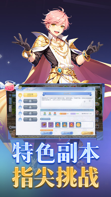 巴风特之怒手游官方正版 官方版截图3