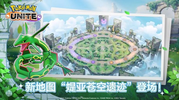 宝可梦大集结国际服手机版 安卓版截图1