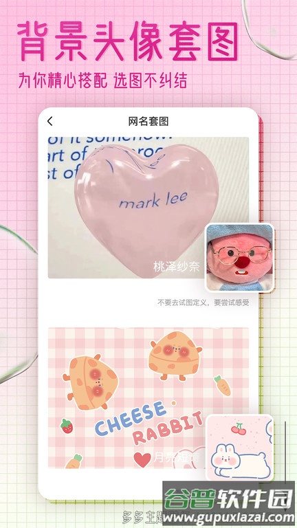 多多主题壁纸下载安装截图2