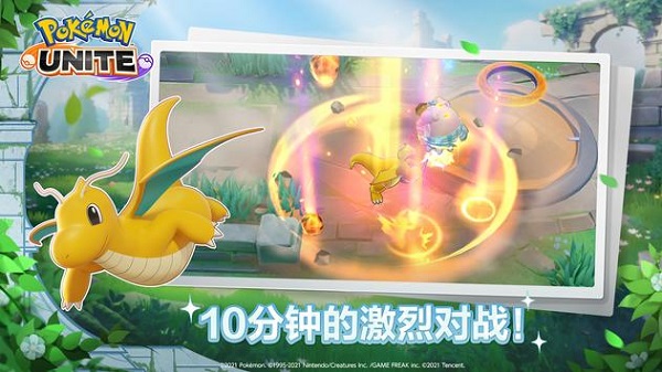 宝可梦大集结国际服手机版 安卓版截图3