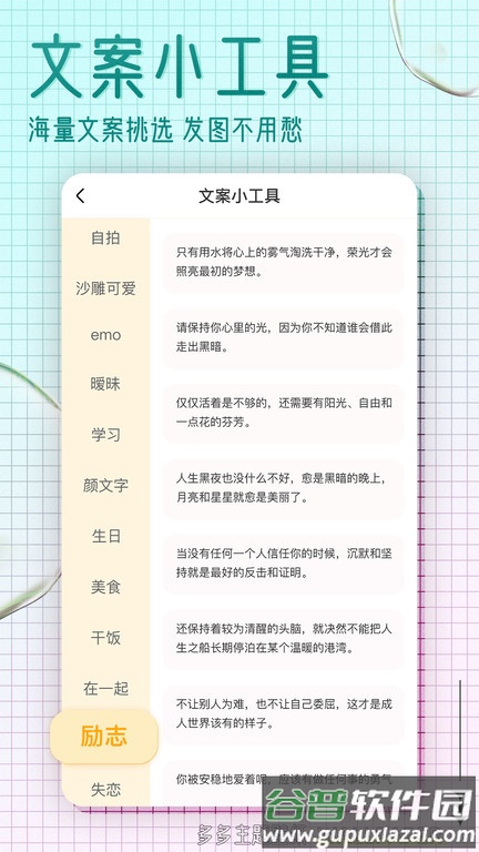 多多主题壁纸下载安装截图4