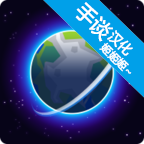 我的星球手游v1.035
