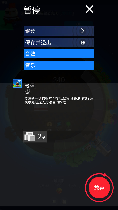 我的星球手游截图1