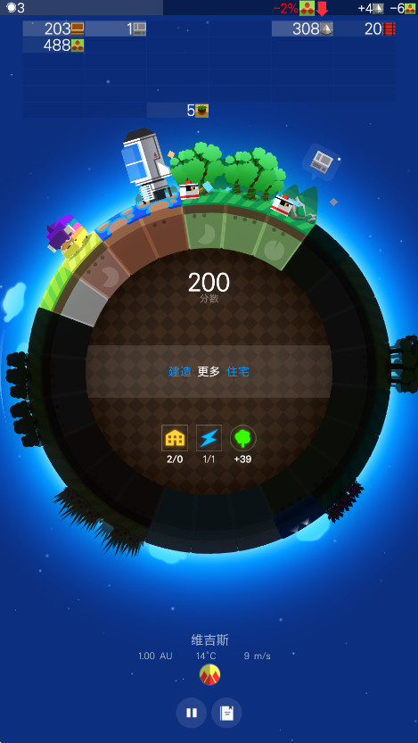 我的星球手游截图3