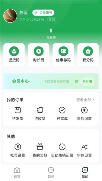 青青之岛app官方版截图1