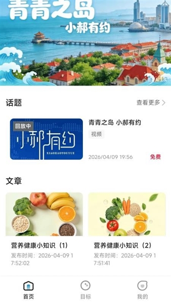 青青之岛app官方版截图3