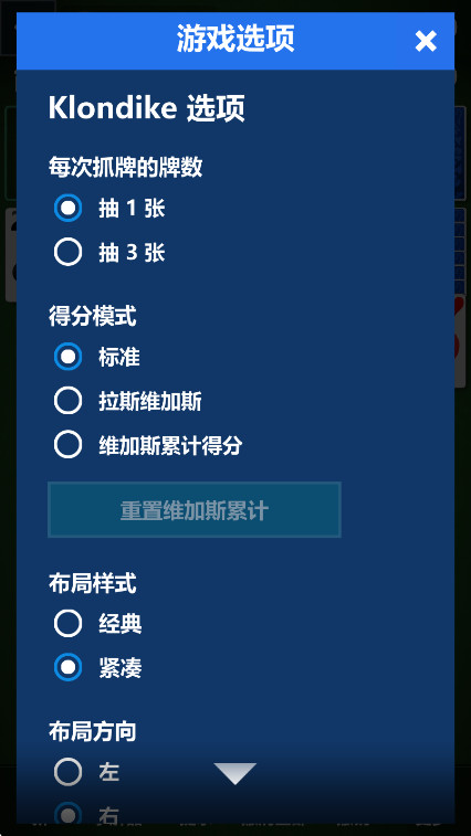 微软纸牌手机版(Solitaire)截图2