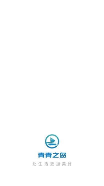 青青之岛app官方版截图5