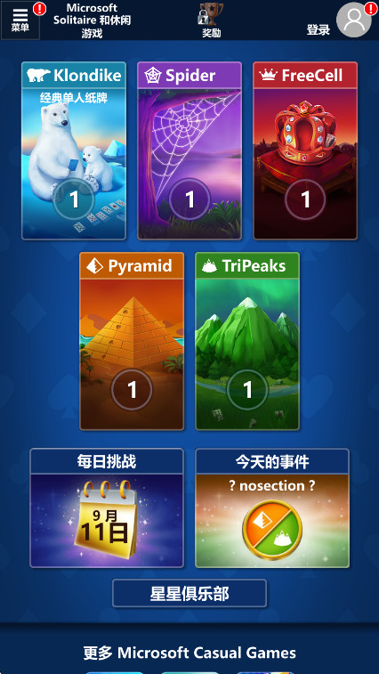 微软纸牌手机版(Solitaire)截图3