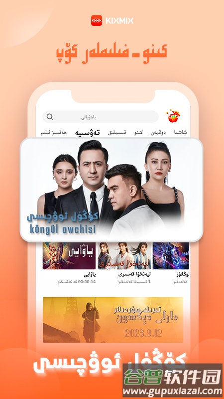 KIXMIX官方下载截图1