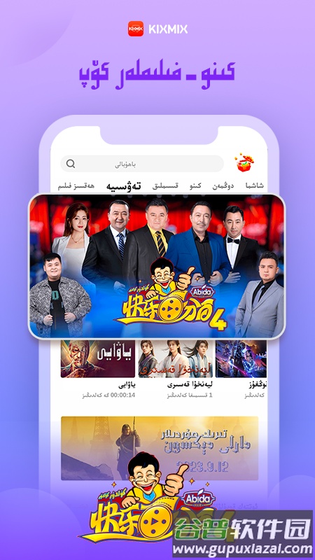 KIXMIX官方下载截图3