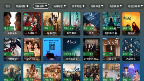 茴香4K官方版截图1