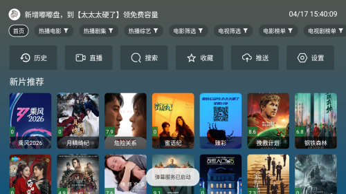 茴香4K官方版截图2