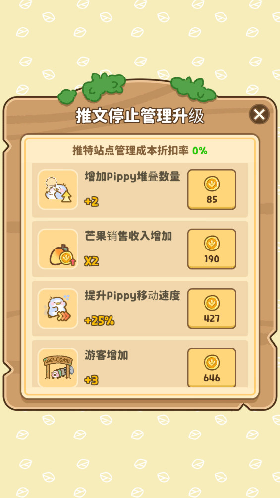 叽喳驿站手游截图4