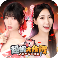 超虾大作战内置菜单版v1.3.28