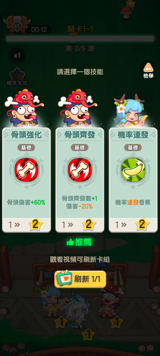 超虾大作战内置菜单版截图2