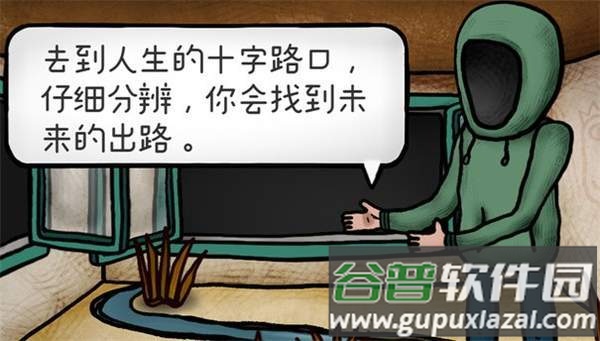 迷失岛4截图2